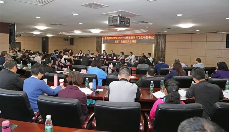 彩神IV争霸控股集团党委理论中心组专题学习习近平总书记视察广东重要讲话精神 彩神IV争霸控股集团党委理论中心组专题学习习近平总书记视察广东重要讲话精神