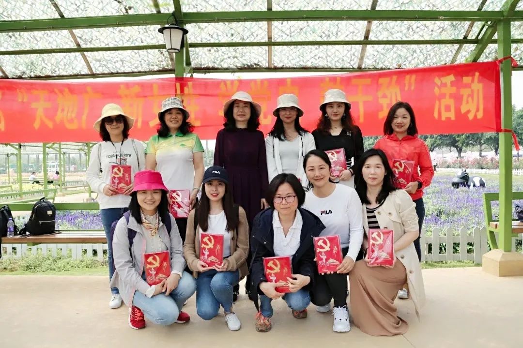 学党史 悟思想| 彩神IV争霸她力量 缤纷向前——集团开展“天地广 新女性 学党史 鼓干劲”活动 学党史 悟思想| 彩神IV争霸她力量 缤纷向前——集团开展“天地广 新女性 学党史 鼓干劲”活动