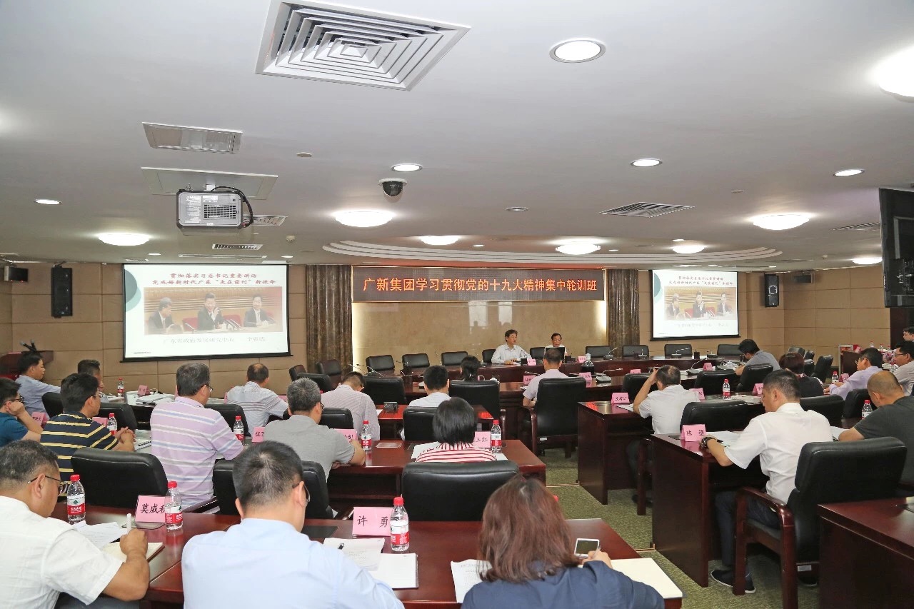 彩神IV争霸控股集团举办中层干部学习贯彻党的十九大精神集中轮训班 彩神IV争霸控股集团举办中层干部学习贯彻党的十九大精神集中轮训班