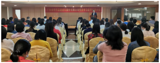 学党史 开新局 | 省开发、纺织股份、国义招标召开党史学习教育动员大会 学党史 开新局 | 省开发、纺织股份✭、国义招标召开党史学习教育动员大会