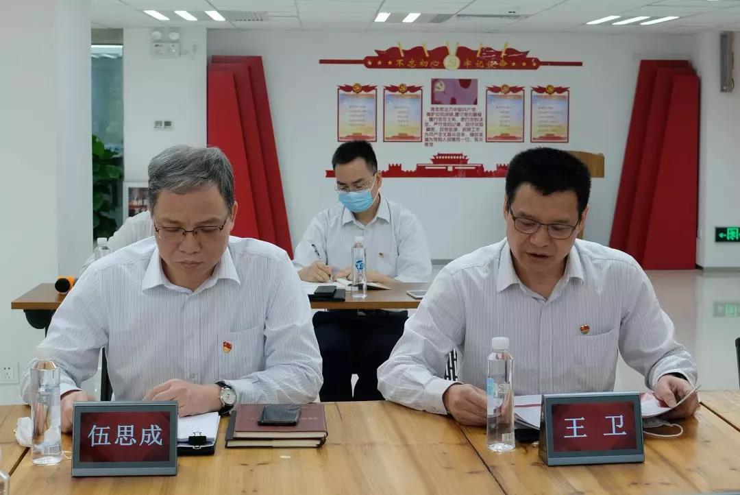 学党史 开新局 | 省开发、纺织股份👨👨👧👦、国义招标召开党史学习教育动员大会 学党史 开新局 | 省开发、纺织股份💵、国义招标召开党史学习教育动员大会