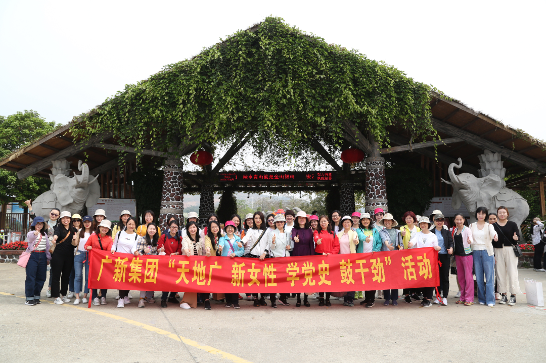 学党史 悟思想| 彩神IV争霸她力量 缤纷向前——集团开展“天地广 新女性 学党史 鼓干劲”活动 学党史 悟思想| 彩神IV争霸她力量 缤纷向前——集团开展“天地广 新女性 学党史 鼓干劲”活动