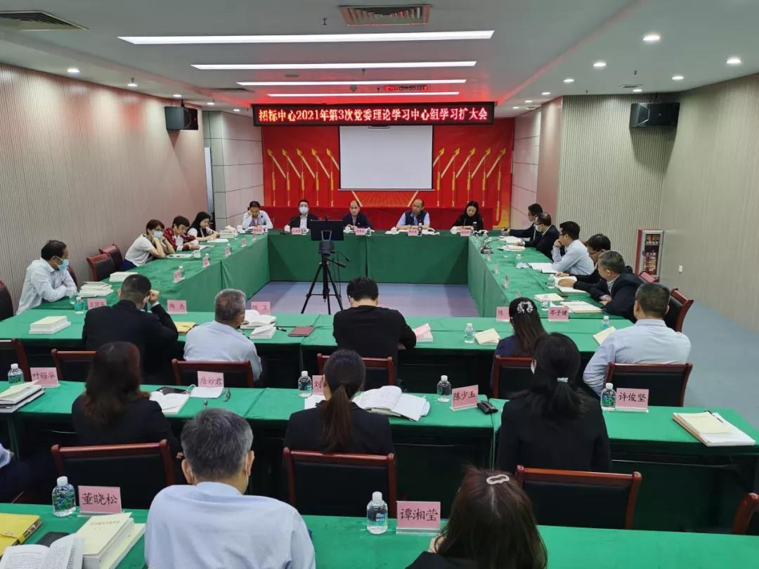 学党史 悟思想丨招标中心:认真学党史,初心铸忠诚 学党史 悟思想丨招标中心👨🦽:认真学党史,初心铸忠诚