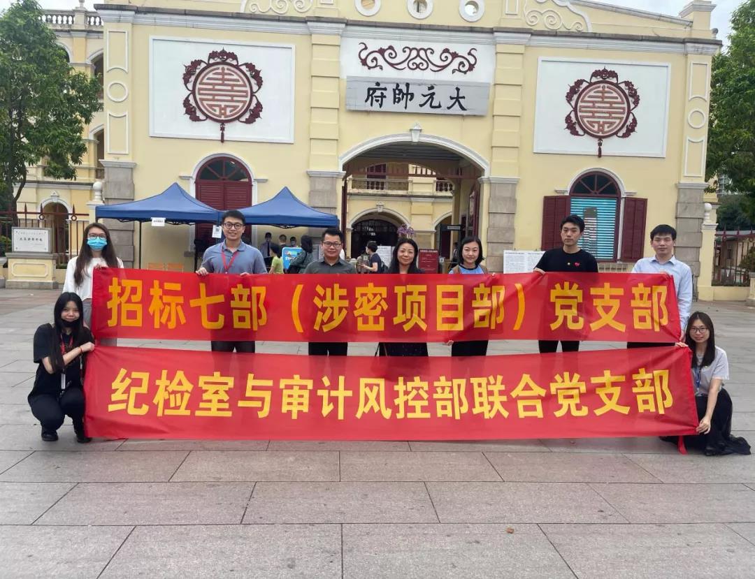 学党史 悟思想丨招标中心⚀:认真学党史👱🏼,初心铸忠诚 学党史 悟思想丨招标中心🧖🏽:认真学党史🤽🏼♀️,初心铸忠诚