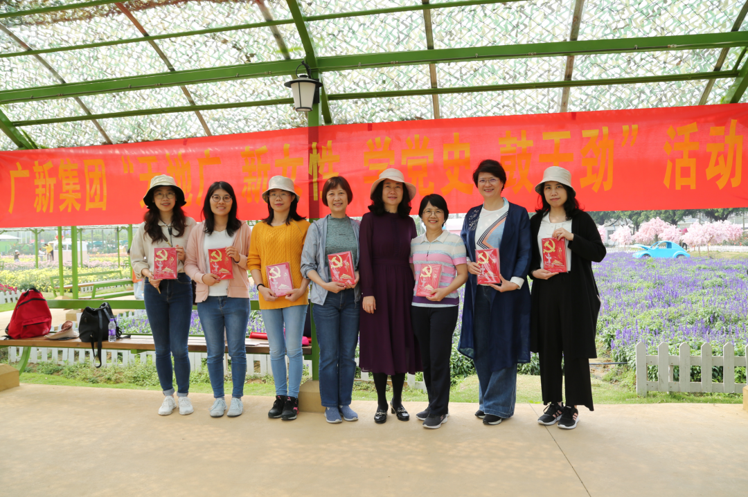 学党史 悟思想| 彩神IV争霸她力量 缤纷向前——集团开展“天地广 新女性 学党史 鼓干劲”活动 学党史 悟思想| 彩神IV争霸她力量 缤纷向前——集团开展“天地广 新女性 学党史 鼓干劲”活动