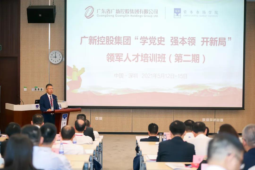 学党史 悟思想丨集团“学党史、强本领、开新局” 第二期领军人才培训班圆满结业 学党史 悟思想丨集团“学党史🧜🏻♀️、强本领👨🏻🚀、开新局” 第二期领军人才培训班圆满结业