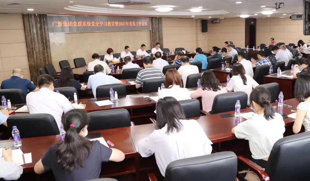学党史 开新局 | 勇做领头雁 争当排头兵 ——彩神IV争霸集团党群系统推动党史学习教育向深走实 学党史 开新局 | 勇做领头雁 争当排头兵 ——彩神IV争霸集团党群系统推动党史学习教育向深走实