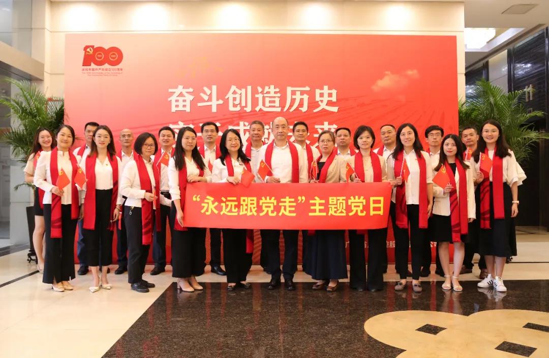 学党史 悟思想丨热血激荡梦想 实干谱写华章 ——集团党委委员、副总经理陈南生讲党课 学党史 悟思想丨热血激荡梦想 实干谱写华章 ——集团党委委员➛、副总经理陈南生讲党课