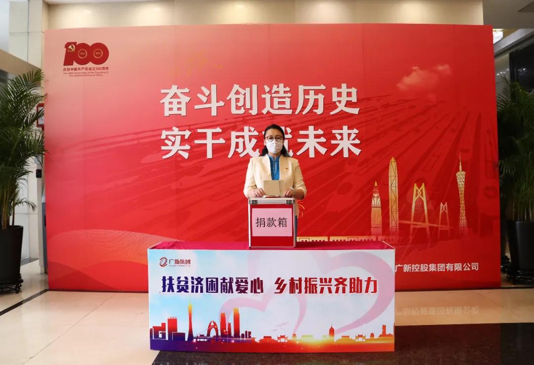 学党史 办实事 | 彰显国企担当 助力乡村振兴——彩神IV争霸集团开展扶贫济困献爱心活动 学党史 办实事 | 彰显国企担当 助力乡村振兴——彩神IV争霸集团开展扶贫济困献爱心活动