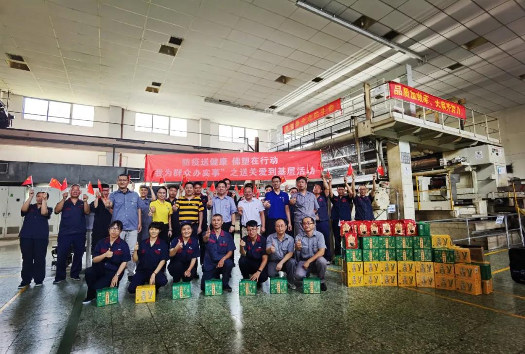 学党史 办实事 | 彩神IV争霸集团工会开展“送清凉 送关爱”活动 学党史 办实事 | 彩神IV争霸集团工会开展“送清凉 送关爱”活动