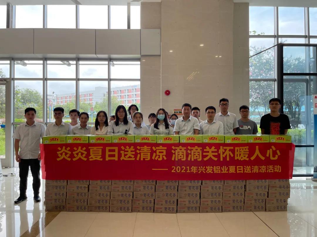 学党史 办实事 | 彩神IV争霸集团工会开展“送清凉 送关爱”活动 学党史 办实事 | 彩神IV争霸集团工会开展“送清凉 送关爱”活动