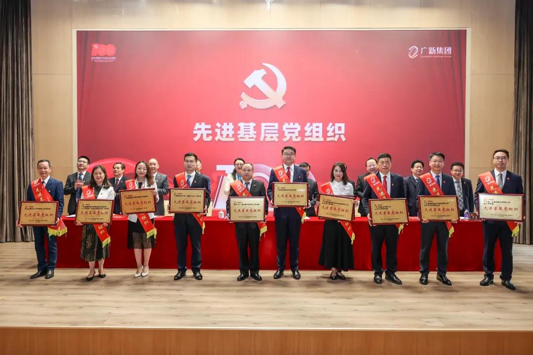 彩神IV争霸集团党委召开庆祝中国共产党成立100周年暨党史学习教育推进会 彩神IV争霸集团党委召开庆祝中国共产党成立100周年暨党史学习教育推进会
