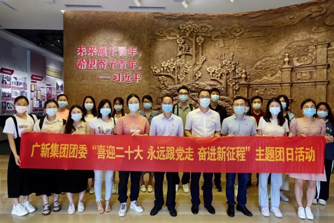 彩神IV争霸集团团委开展“喜迎二十大、永远跟党走、奋进新征程”主题团日活动 彩神IV争霸集团团委开展“喜迎二十大、永远跟党走😽🎏、奋进新征程”主题团日活动