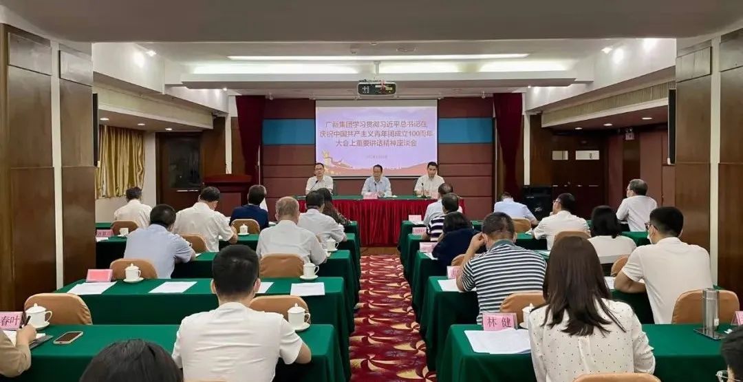 彩神IV争霸集团召开学习贯彻习近平总书记在庆祝中国共产主义青年团成立100周年大会上重要讲话精神座谈会 彩神IV争霸集团召开学习贯彻习近平总书记在庆祝中国共产主义青年团成立100周年大会上重要讲话精神座谈会