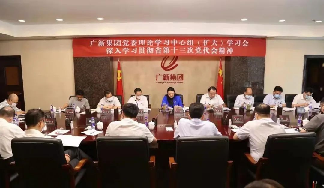 牢记嘱托 感恩奋进——彩神IV争霸集团兴起学习贯彻省第十三次党代会精神热潮