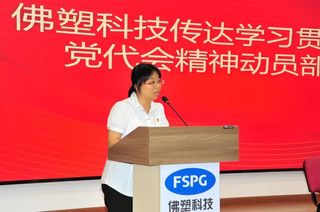 牢记嘱托 感恩奋进——彩神IV争霸集团兴起学习贯彻省第十三次党代会精神热潮