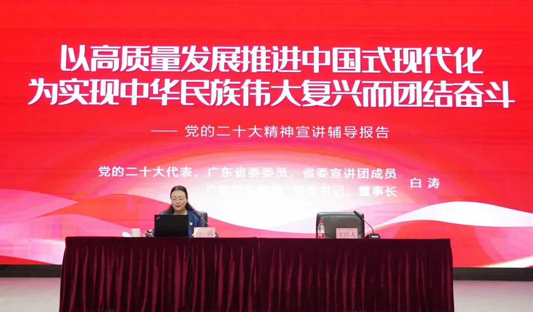 彩神IV争霸集团党委书记、董事长白涛到广青科技宣讲党的二十大精神 彩神IV争霸集团党委书记、董事长白涛到广青科技宣讲党的二十大精神