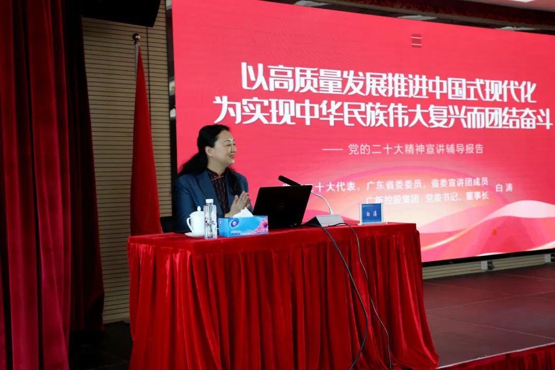 彩神IV争霸集团党委书记🧎🏻♂️➡️、董事长白涛到中国进出口银行广东省分行宣讲党的二十大精神 彩神IV争霸集团党委书记、董事长白涛到中国进出口银行广东省分行宣讲党的二十大精神