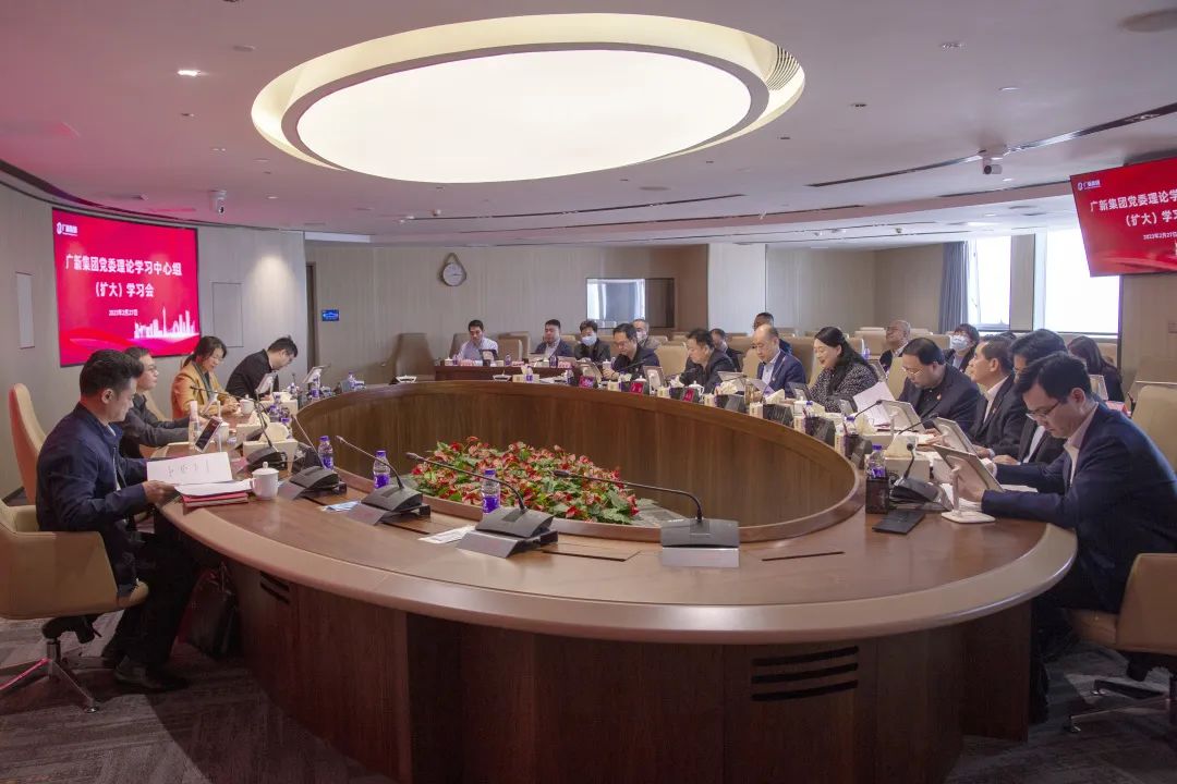 省委宣传部、省国资委列席彩神IV争霸集团党委理论学习中心组(扩大)学习会 省委宣传部、省国资委列席彩神IV争霸集团党委理论学习中心组(扩大)学习会