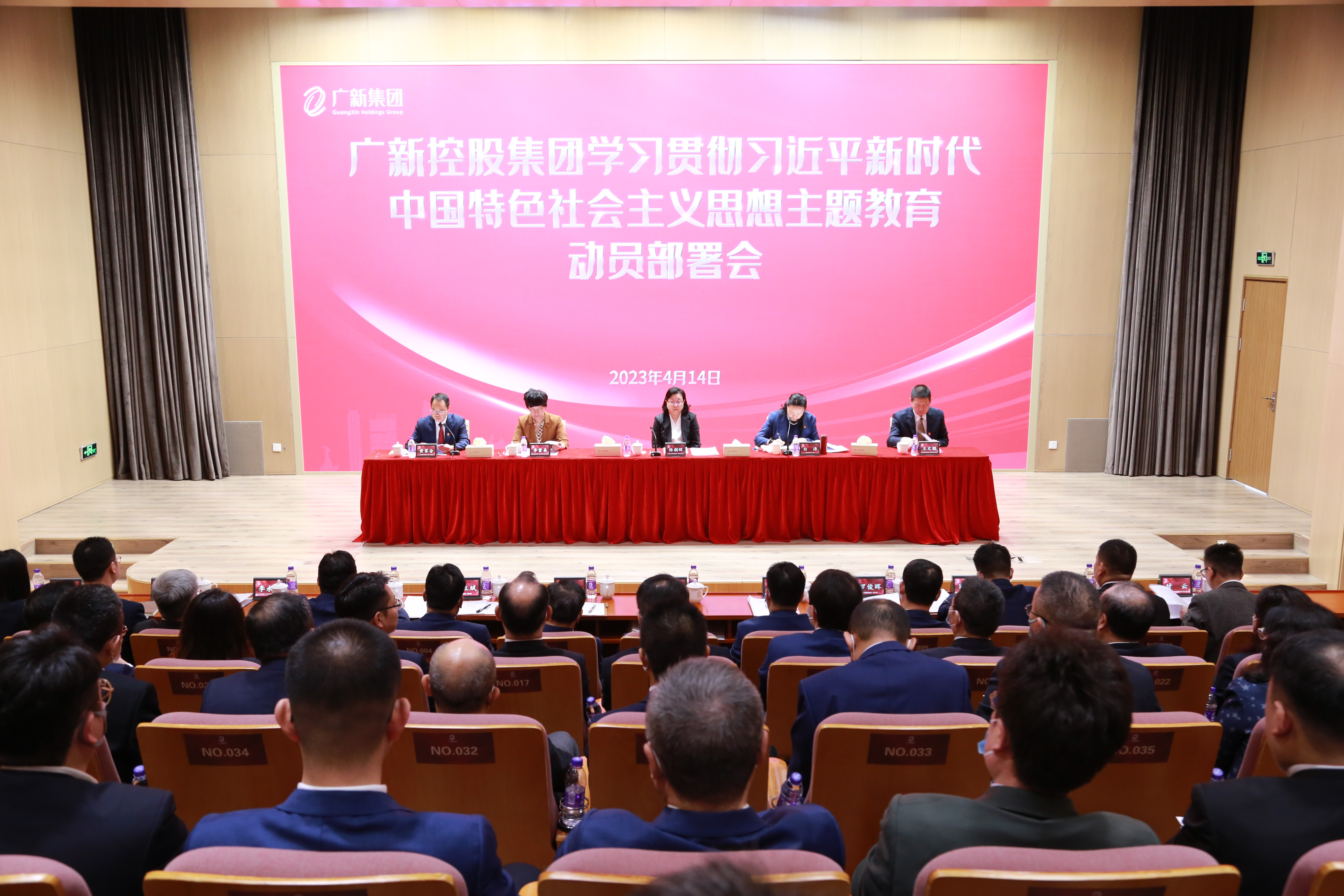 彩神IV争霸集团召开学习贯彻习近平新时代中国特色社会主义思想主题教育动员部署会 彩神IV争霸集团召开学习贯彻习近平新时代中国特色社会主义思想主题教育动员部署会