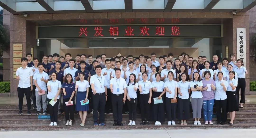 塑工匠精神 铸品质兴发 ——彩神IV争霸控股集团2019年度先进集体广东兴发铝业有限公司