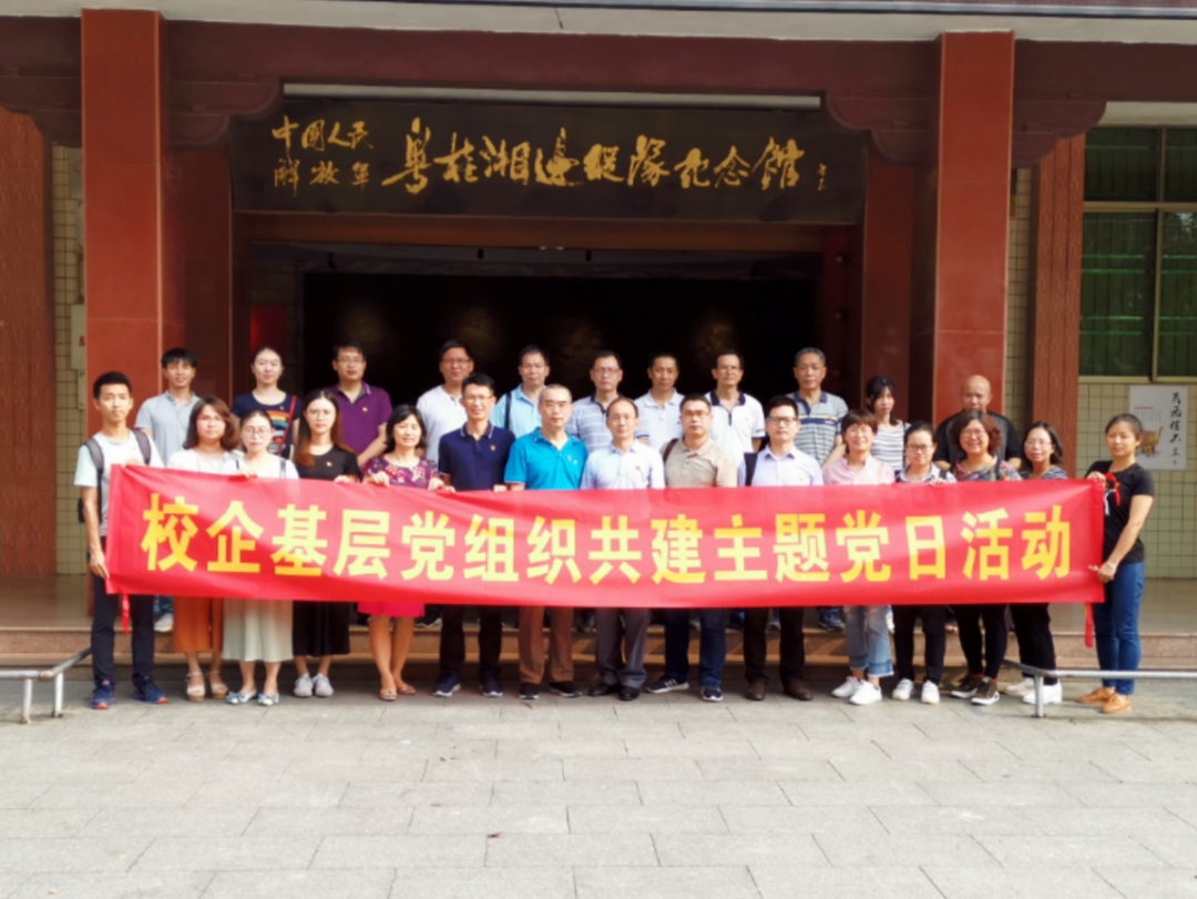 【“五强五化”示范党组织系列报道之二】星湖科技技术中心党支部👨🏭:发挥创新引擎作用👷🏼♀️,打造“五强五化”示范党组织 【“五强五化”示范党组织系列报道之二】星湖科技技术中心党支部:发挥创新引擎作用,打造“五强五化”示范党组织