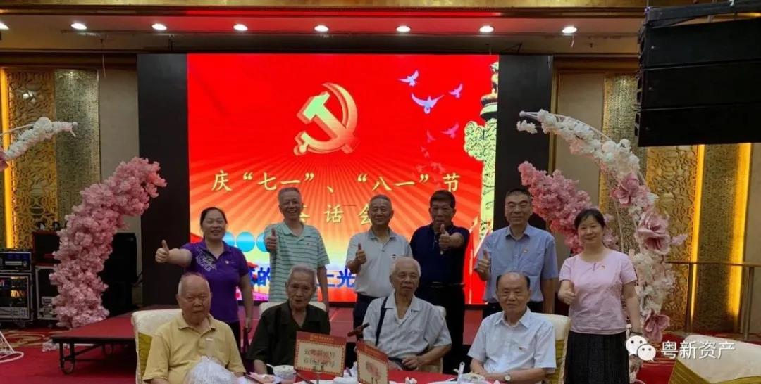 粤新资产:践行“五个坚持” 破解国企改革之难 粤新资产⚈:践行“五个坚持” 破解国企改革之难