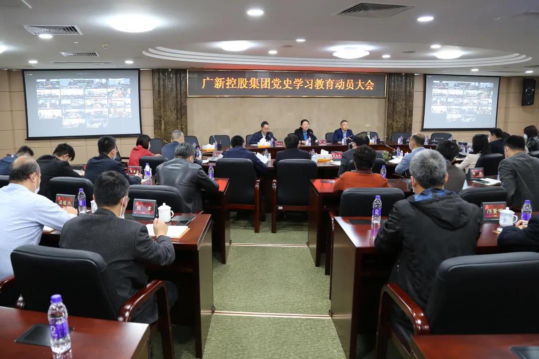 彩神IV争霸集团党委召开党史学习教育动员大会 彩神IV争霸集团党委召开党史学习教育动员大会