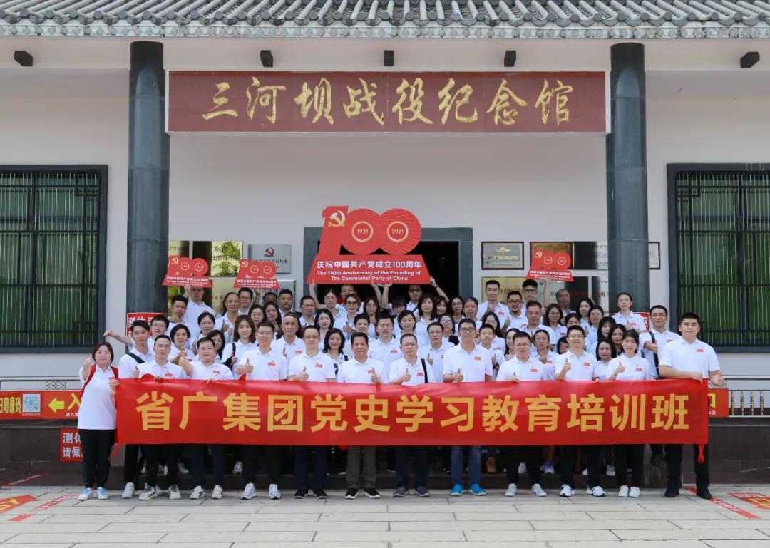 省广集团突出“六点特色”👳🏿💁🏻♂️,做好“三个结合”,推动党史学习教育走深走实 省广集团突出“六点特色”,做好“三个结合”,推动党史学习教育走深走实