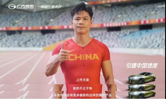 签约苏神🫶🏻!省广集团助力广汽传祺“影豹”中国速度 签约苏神!省广集团助力广汽传祺“影豹”中国速度