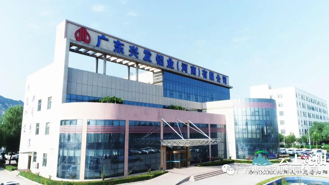 媒体报道 | 兴发河南子公司🛐:党建引领聚合力 加速高质量发展 媒体报道 | 兴发河南子公司:党建引领聚合力 加速高质量发展