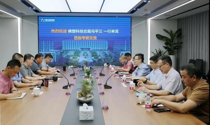 佛塑科技:加速推进产业链合作,助推“十四五”规划实施 佛塑科技𓀅:加速推进产业链合作,助推“十四五”规划实施