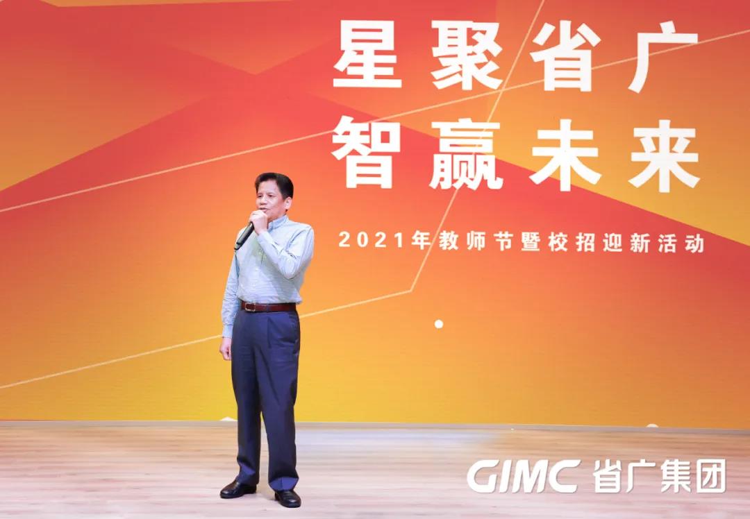 星聚省广 智赢未来 梦想新旅程正式开启🌟! 星聚省广 智赢未来 梦想新旅程正式开启!