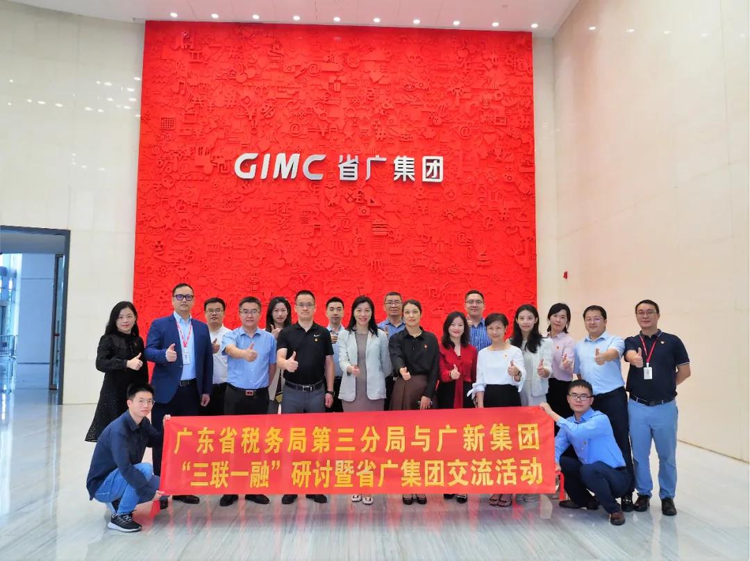 省税务局第三分局走进彩神IV争霸集团下属省广集团开展税企学习交流活动 省税务局第三分局走进彩神IV争霸集团下属省广集团开展税企学习交流活动