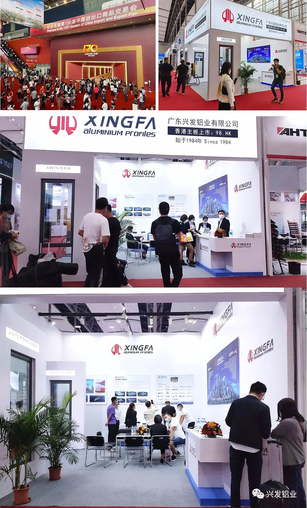 第130届广交会,兴发铝业线上线下迎客来 第130届广交会📢,兴发铝业线上线下迎客来