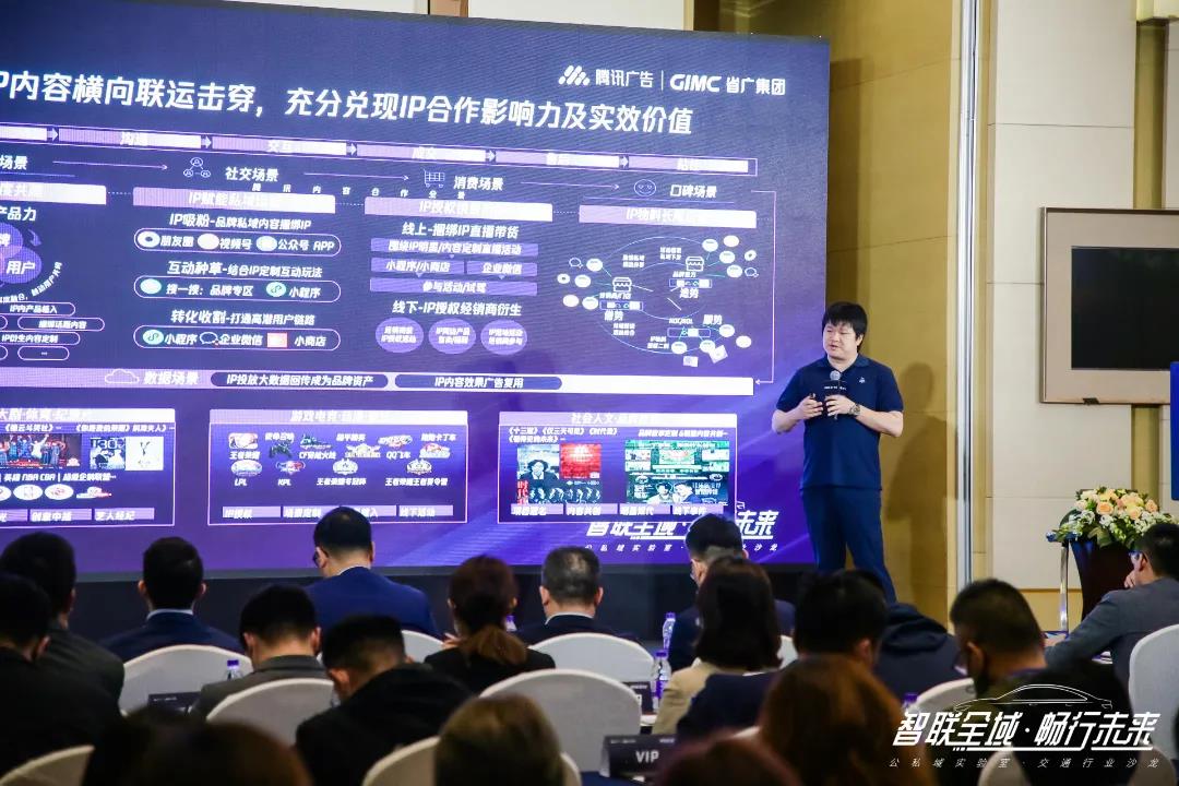 智联全域 畅行未来 省广集团x腾讯广告公私域实验室正式成立 智联全域 畅行未来 省广集团x腾讯广告公私域实验室正式成立