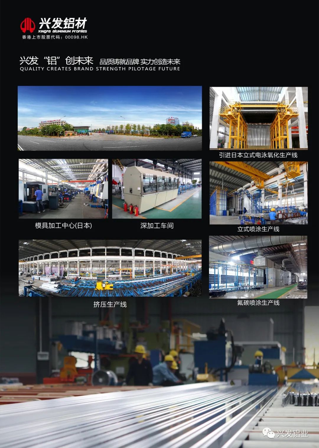 佛山企业年度百强榜单发布 !彩神IV争霸集团所属兴发铝业、佛塑科技上榜👧! 佛山企业年度百强榜单发布 🐯!彩神IV争霸集团所属兴发铝业🙂、佛塑科技上榜!