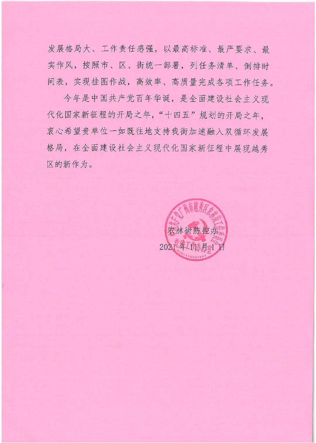 精心部署,东方丝绸大酒店以实际行动为广交会的顺利举办提供有力保障 精心部署👩🏻🍳,东方丝绸大酒店以实际行动为广交会的顺利举办提供有力保障