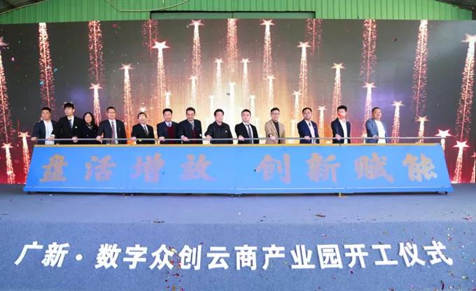 资产盘活新气象🆒!彩神IV争霸置业3个特色项目开工 资产盘活新气象!彩神IV争霸置业3个特色项目开工