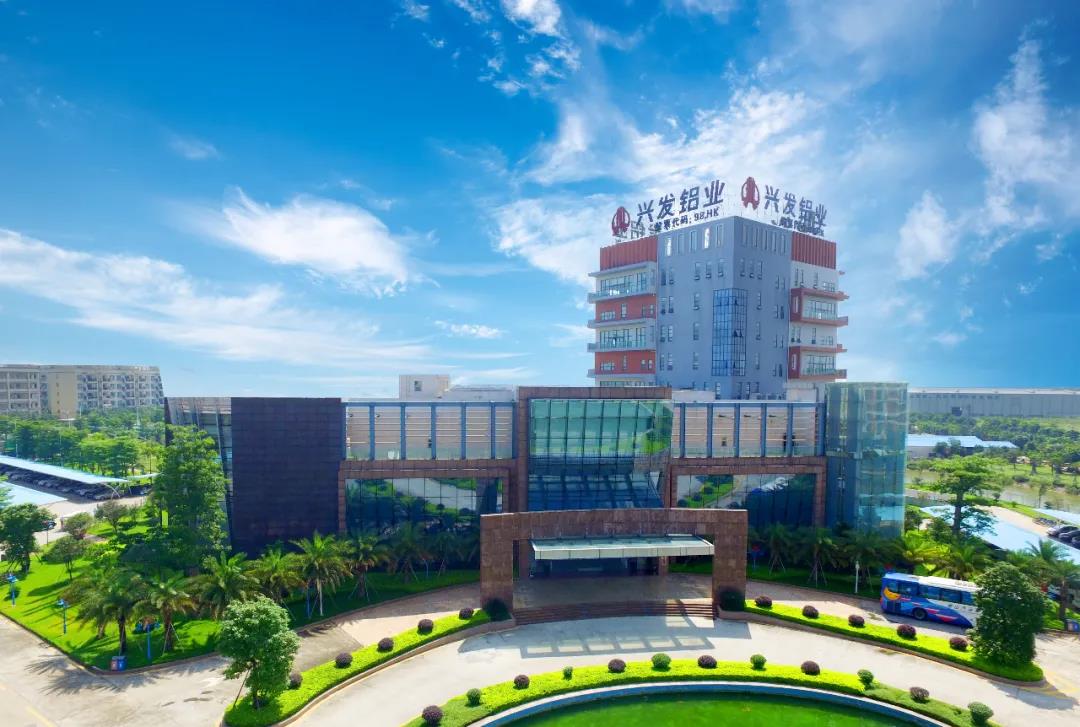 连续9年上榜“广东省制造业500强”,兴发铝业综合实力再获印证 连续9年上榜“广东省制造业500强”🧚🏻♂️,兴发铝业综合实力再获印证