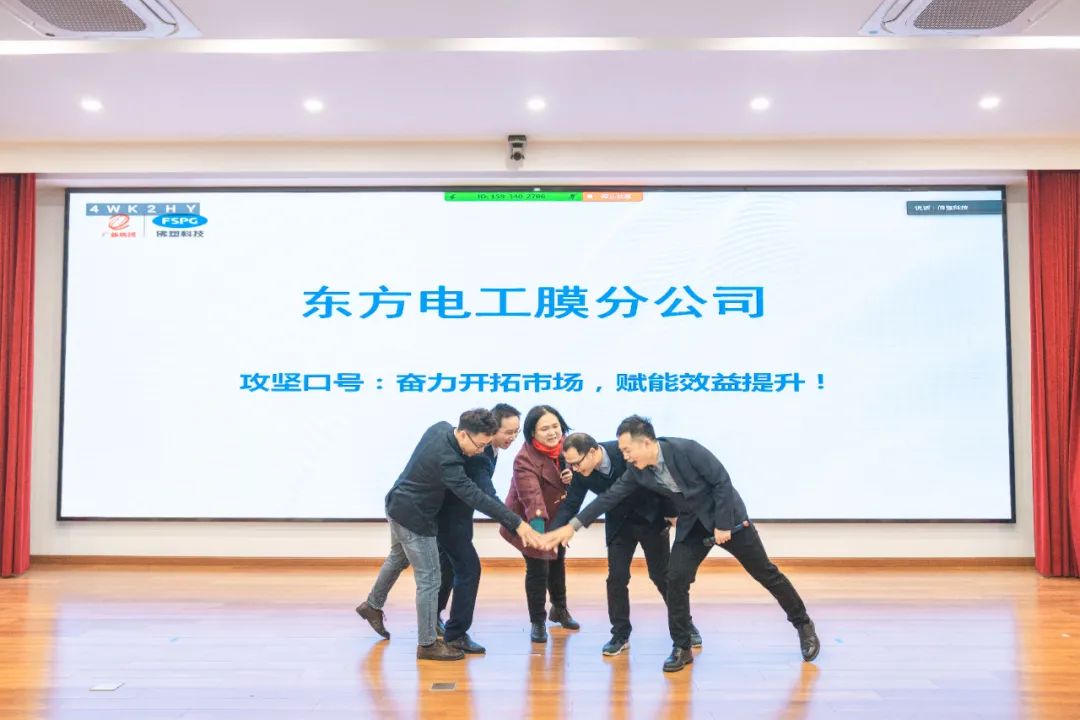 奋进新征程🚴♂️,建功新时代——佛塑科技召开战略规划宣贯及目标责任书颁发暨“创先争优”劳动竞赛启动会 奋进新征程,建功新时代——佛塑科技召开战略规划宣贯及目标责任书颁发暨“创先争优”劳动竞赛启动会