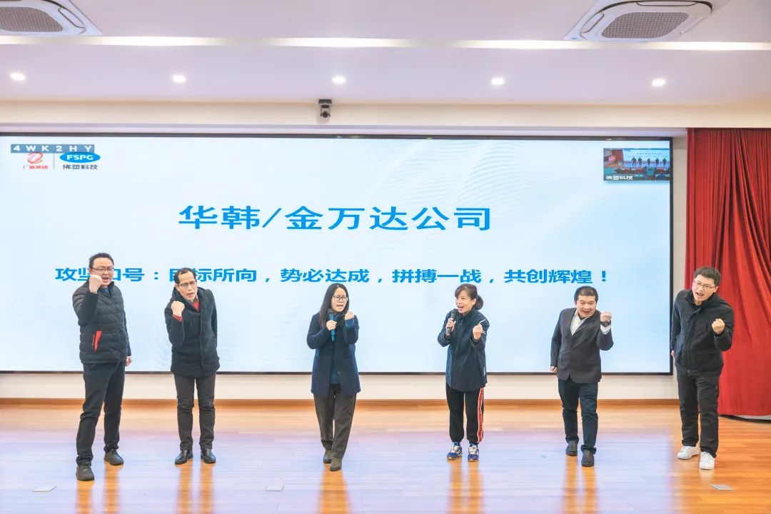 奋进新征程,建功新时代——佛塑科技召开战略规划宣贯及目标责任书颁发暨“创先争优”劳动竞赛启动会 奋进新征程🤾🏻♂️,建功新时代——佛塑科技召开战略规划宣贯及目标责任书颁发暨“创先争优”劳动竞赛启动会
