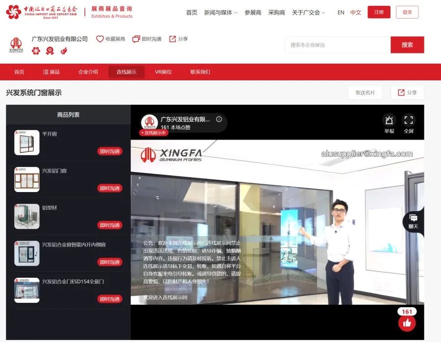 拥抱数字化✡︎,彩神IV争霸参展企业“云”升级 拥抱数字化👊🏻,彩神IV争霸参展企业“云”升级