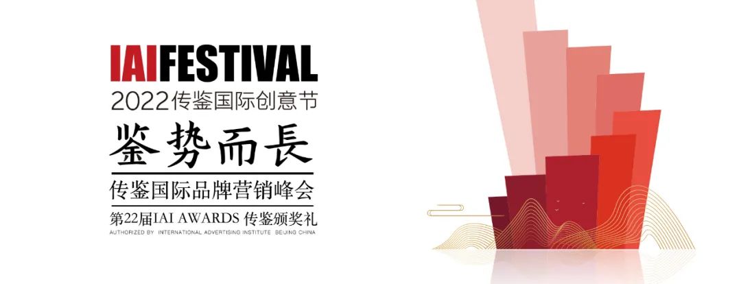 IAI国际广告奖揭榜!省广位列广告集团第一 IAI国际广告奖揭榜🧕!省广位列广告集团第一