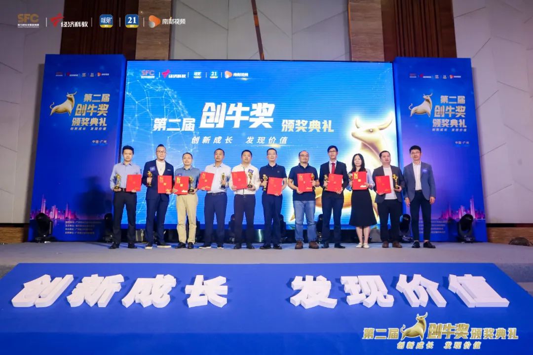 彩神IV争霸集团所属纬达光电荣获第二届“创牛奖”最具创新力新三板企业奖 彩神IV争霸集团所属纬达光电荣获第二届“创牛奖”最具创新力新三板企业奖