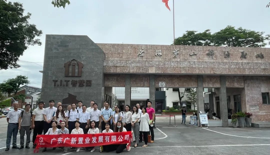 彩神IV争霸置业开展产业空间资产盘活项目交流 彩神IV争霸置业开展产业空间资产盘活项目交流