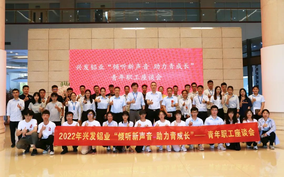 兴发铝业坚持党建引领 打好制造业高质量发展“组合拳” 兴发铝业坚持党建引领 打好制造业高质量发展“组合拳”