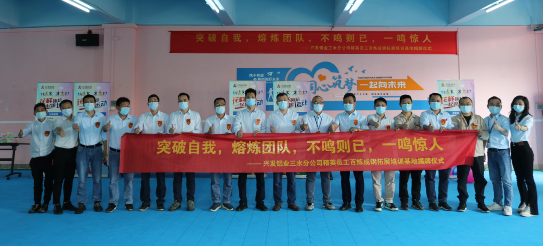 兴发铝业坚持党建引领 打好制造业高质量发展“组合拳” 兴发铝业坚持党建引领 打好制造业高质量发展“组合拳”