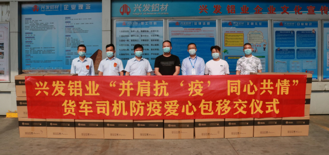 兴发铝业坚持党建引领 打好制造业高质量发展“组合拳” 兴发铝业坚持党建引领 打好制造业高质量发展“组合拳”