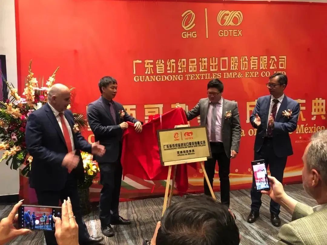 彩神IV争霸集团所属省纺股份墨西哥办事处成立 彩神IV争霸集团所属省纺股份墨西哥办事处成立
